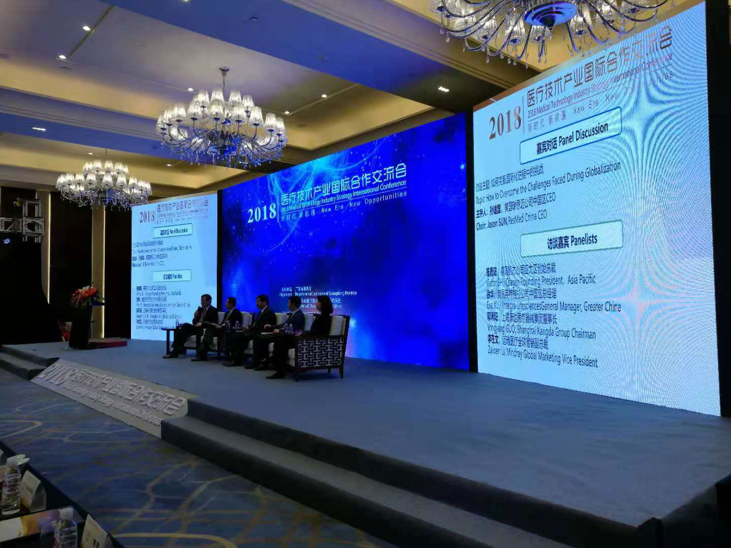 尚語翻譯為2018醫(yī)療技術(shù)產(chǎn)業(yè)戰(zhàn)略國際大會(huì)（廣州）提供現(xiàn)場英語同傳服務(wù)